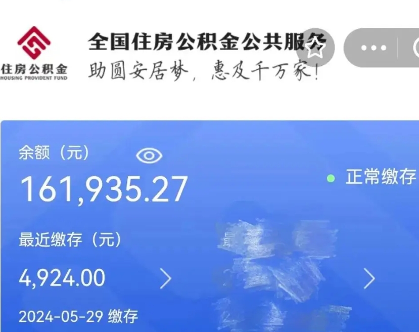 信用贷款与公积金_天长公积金代办在职离职封存服务